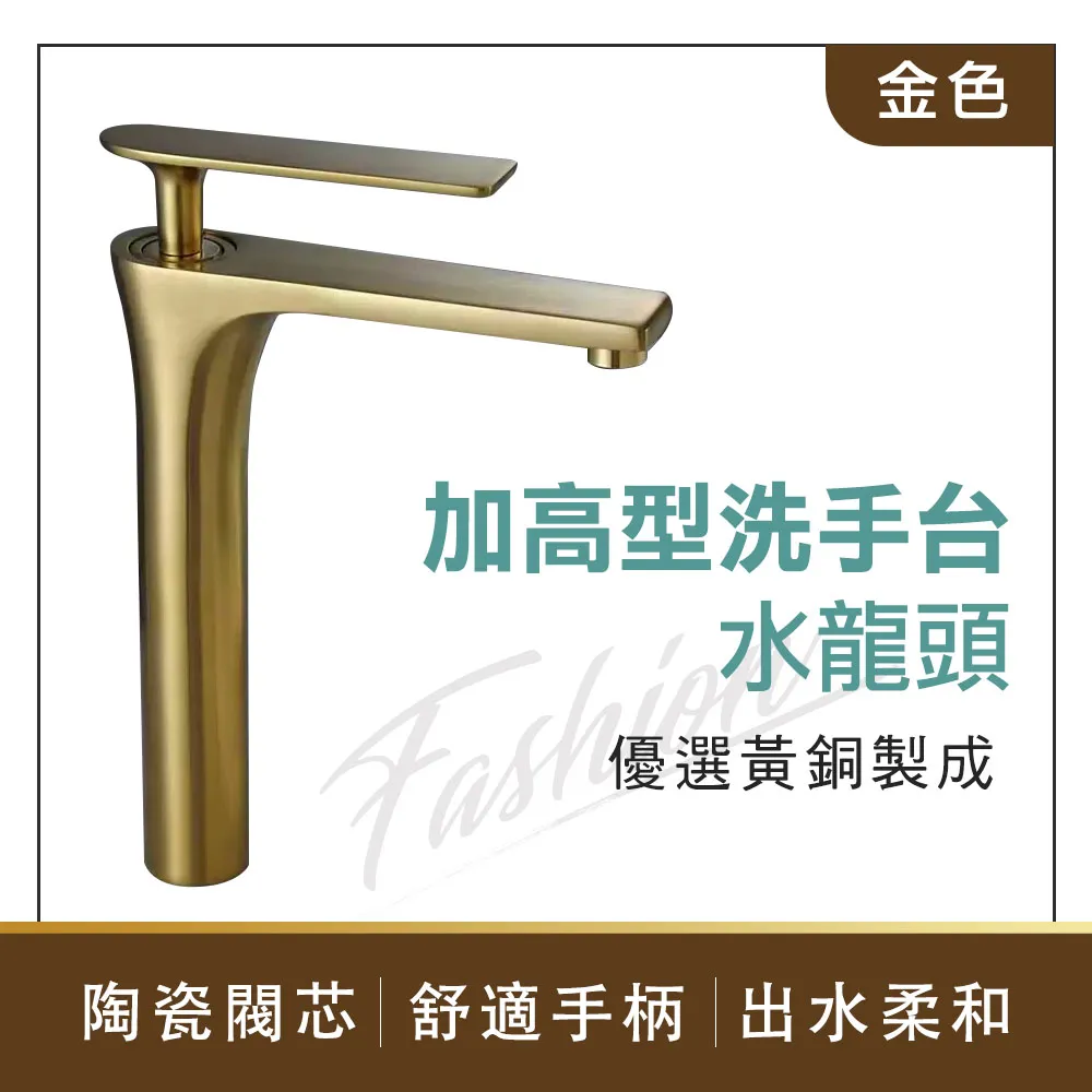 金色款 加高弧型水龍頭 630-ALEOH3 歷史價格詳細信息