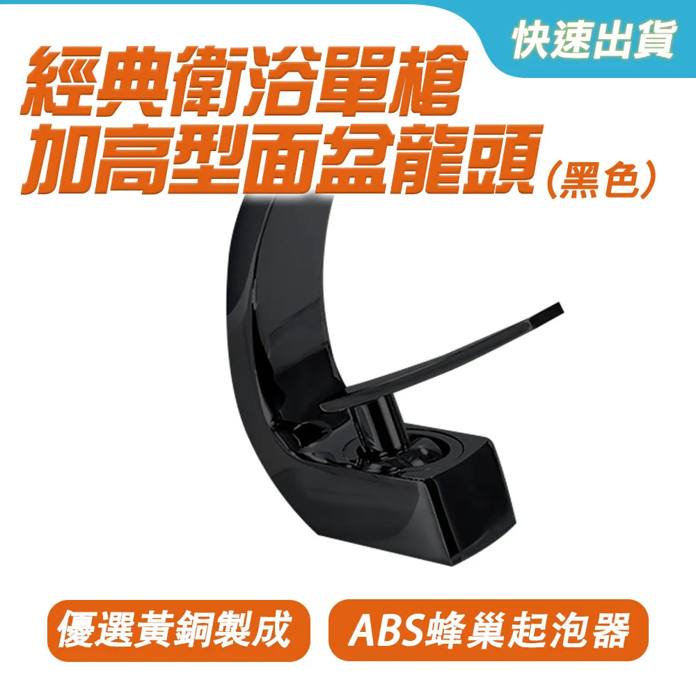 經典衛浴黑金四出水淋浴柱 B-SHBG4 歷史價格詳細信息