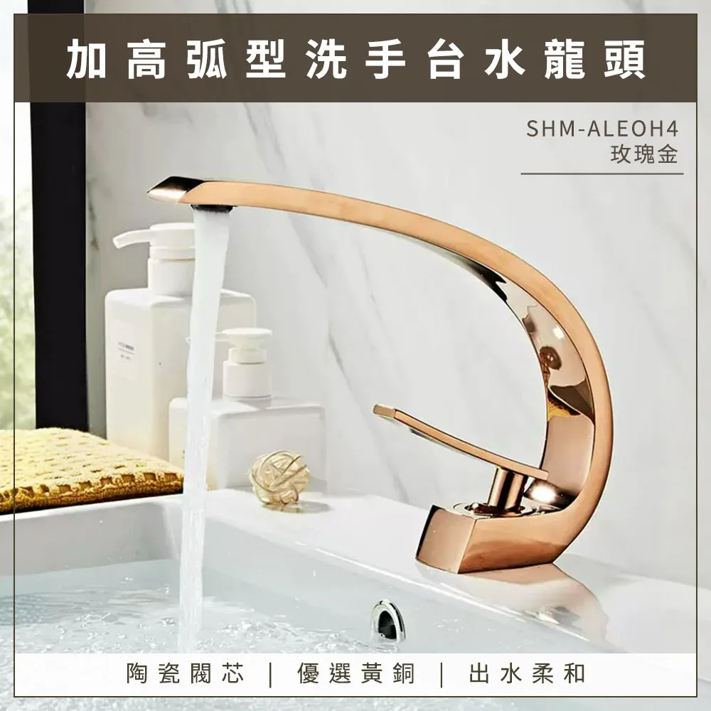金色款 加高型洗手台水龍頭 630-ALEOS3 歷史價格詳細信息
