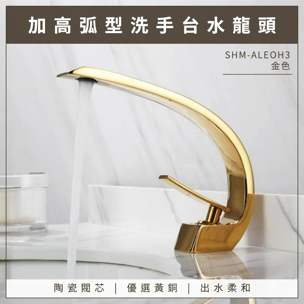 金色款 加高型洗手台水龍頭 630-ALEOS3 歷史價格詳細信息