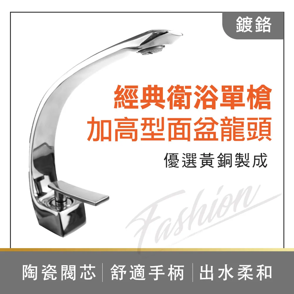 加高弧型洗手台水龍頭(玫瑰金) B-ALEOH4 歷史價格詳細信息