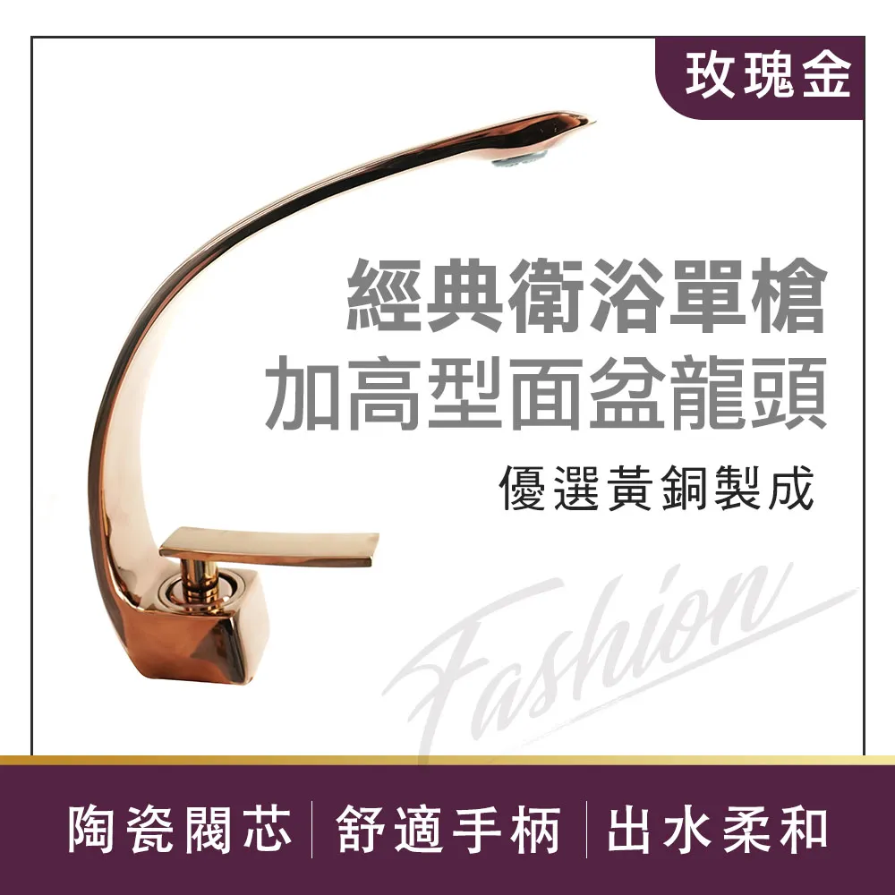 加高弧型洗手台水龍頭(玫瑰金) B-ALEOH4 歷史價格詳細信息