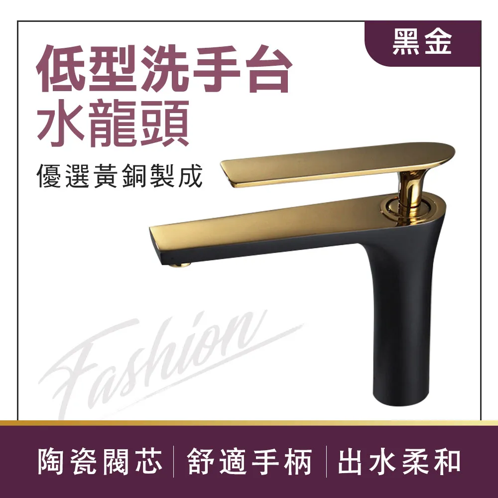 黑金款 低型洗手台水龍頭 630-ALEOT4 歷史價格詳細信息