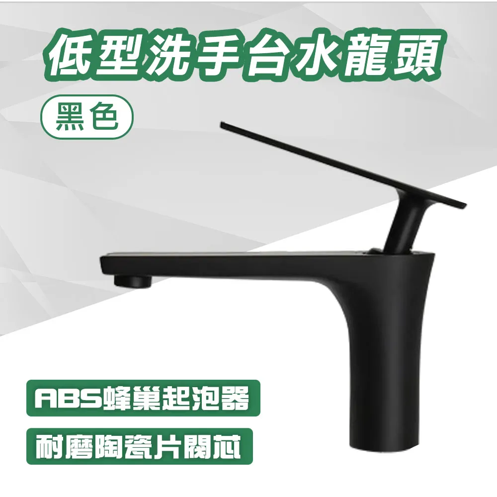 185-ALEOT4_單槍面盆龍頭-黑金 歷史價格詳細信息
