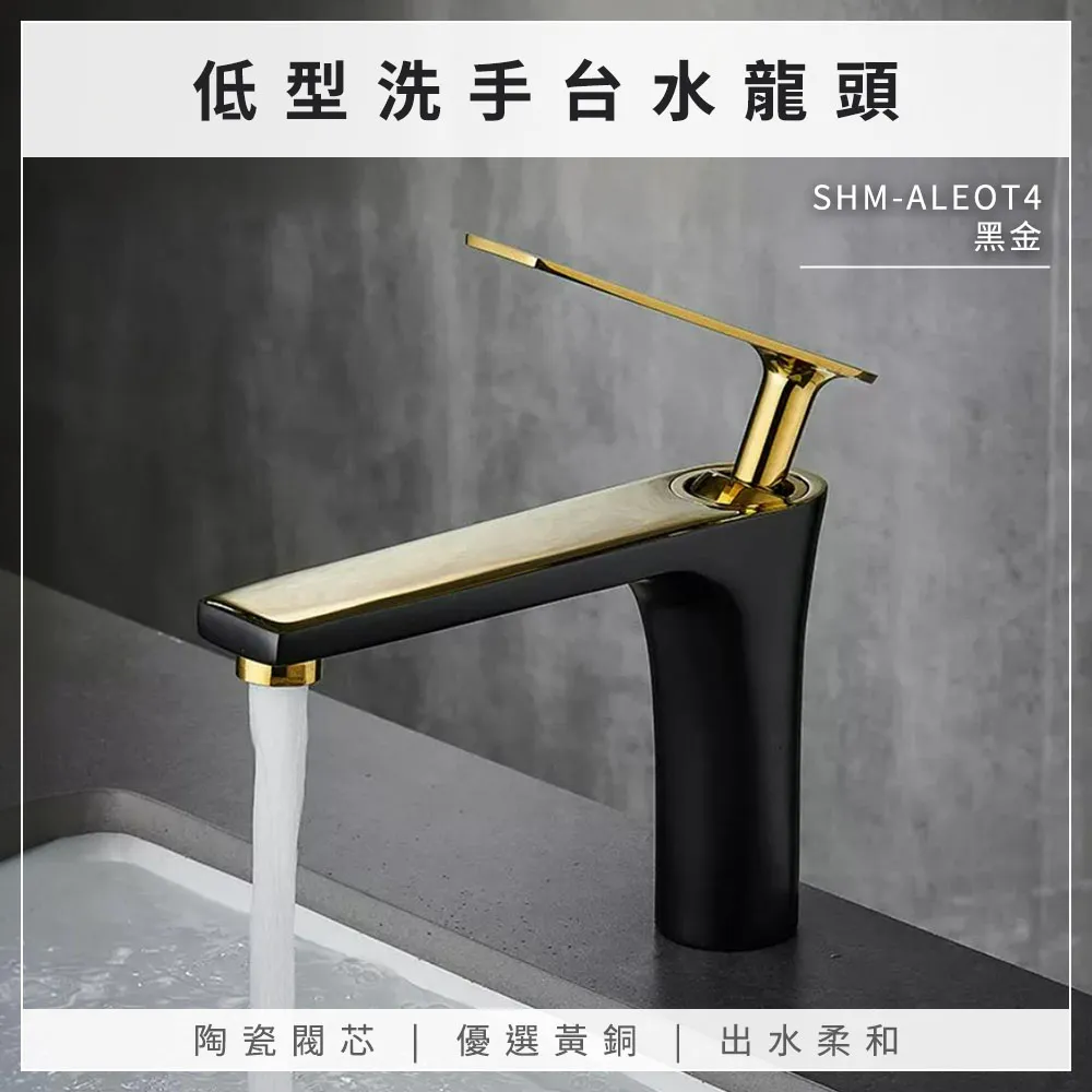 黑金款 低型洗手台水龍頭 630-ALEOT4 歷史價格詳細信息