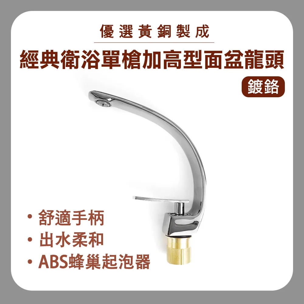 加高弧型洗手台水龍頭(玫瑰金) B-ALEOH4 歷史價格詳細信息