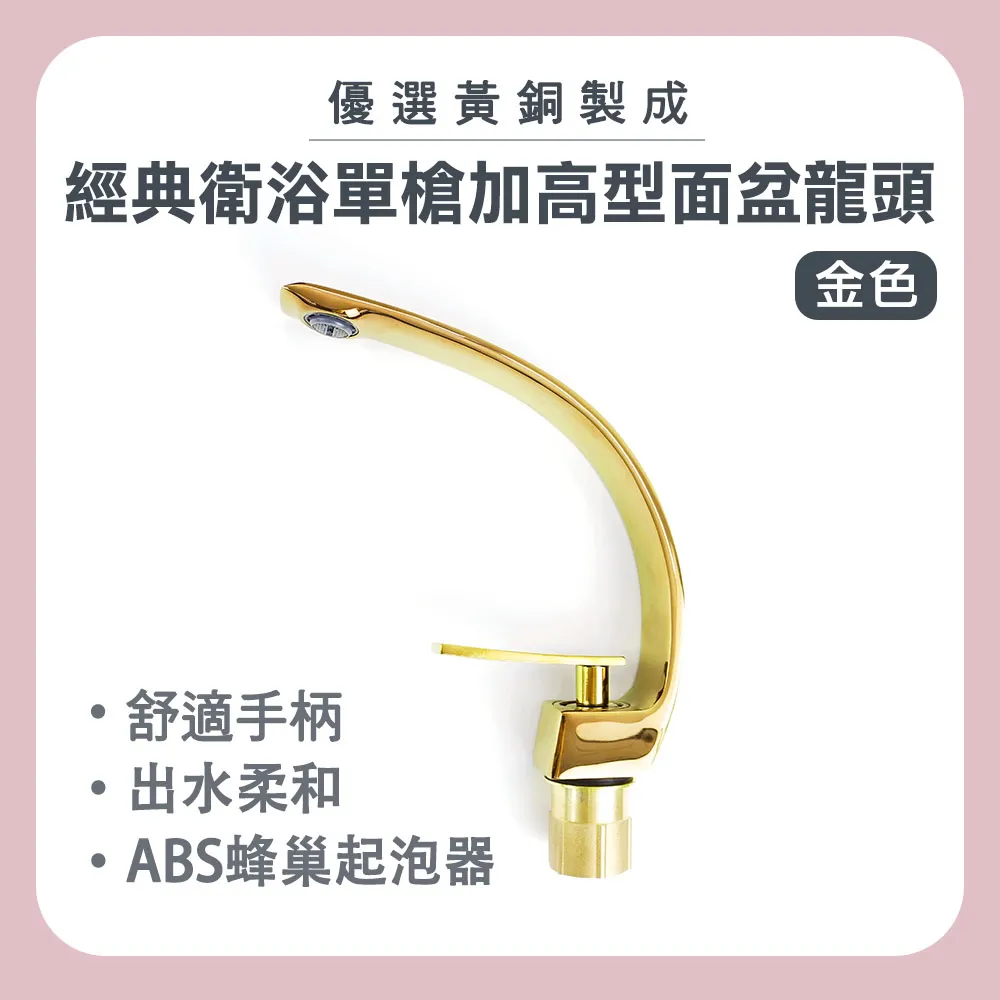 加高弧型洗手台水龍頭(玫瑰金) B-ALEOH4 歷史價格詳細信息