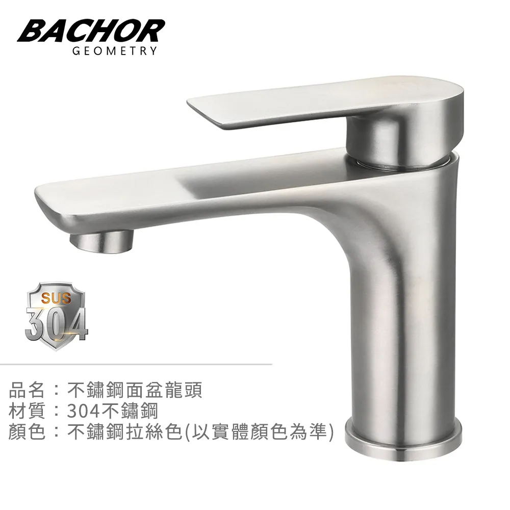 BACHOR 不鏽鋼單孔面盆龍頭PCH18762 歷史價格詳細信息