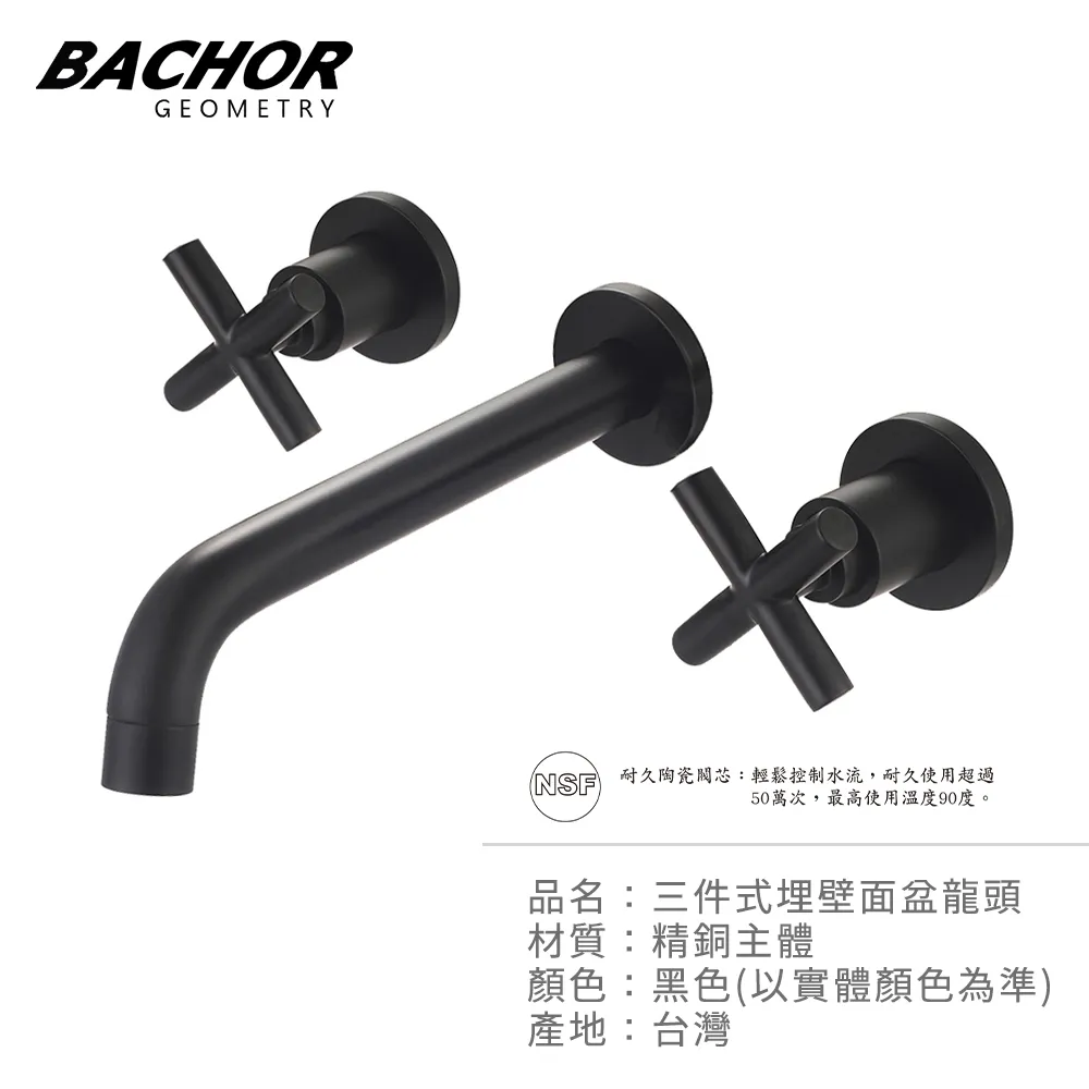 BACHOR 二段式切換 立式伸縮龍頭 P11329CP 鉻色 歷史價格詳細信息