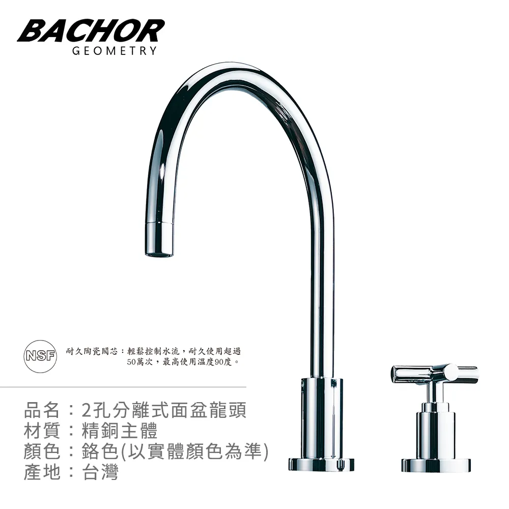 【BACHOR】2段出水模式立式伸縮檯面龍頭鉻色M11328(無安裝) 歷史價格詳細信息