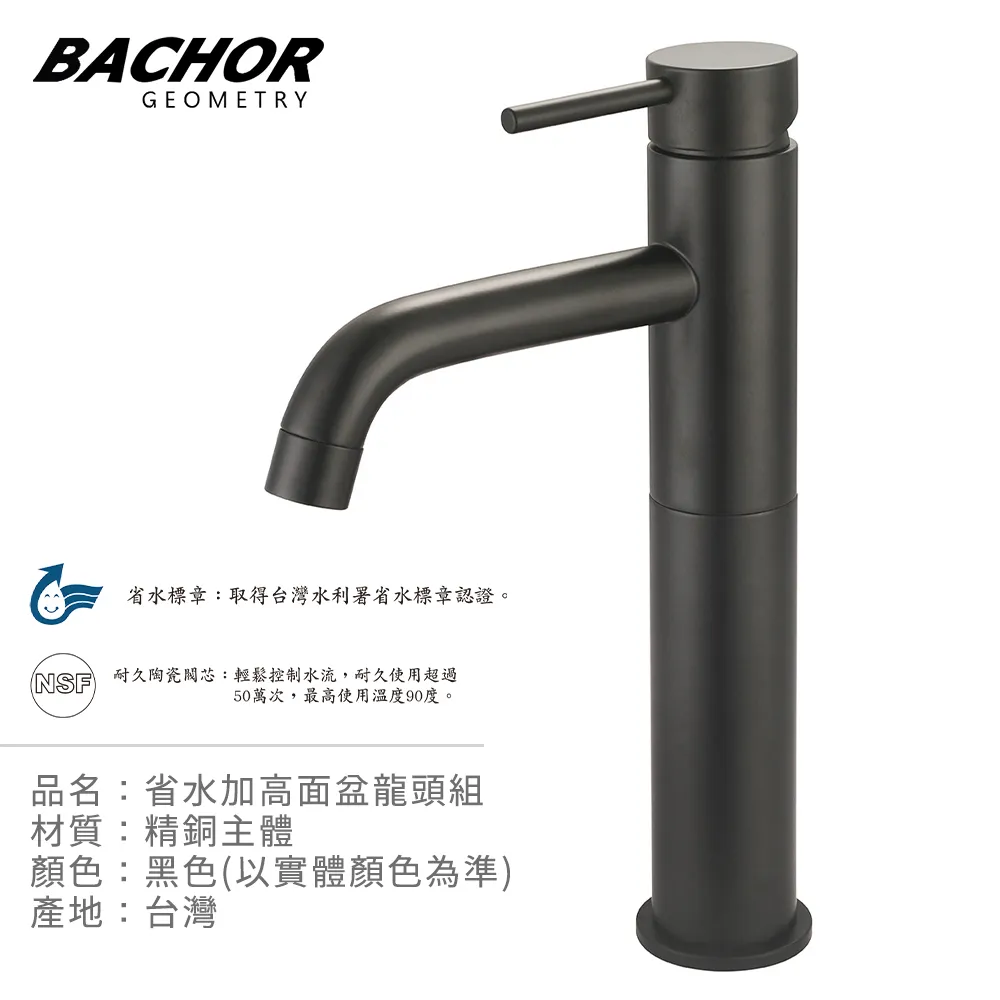 【BACHOR】黑色立式單槍檯面龍頭(無安裝) 歷史價格詳細信息