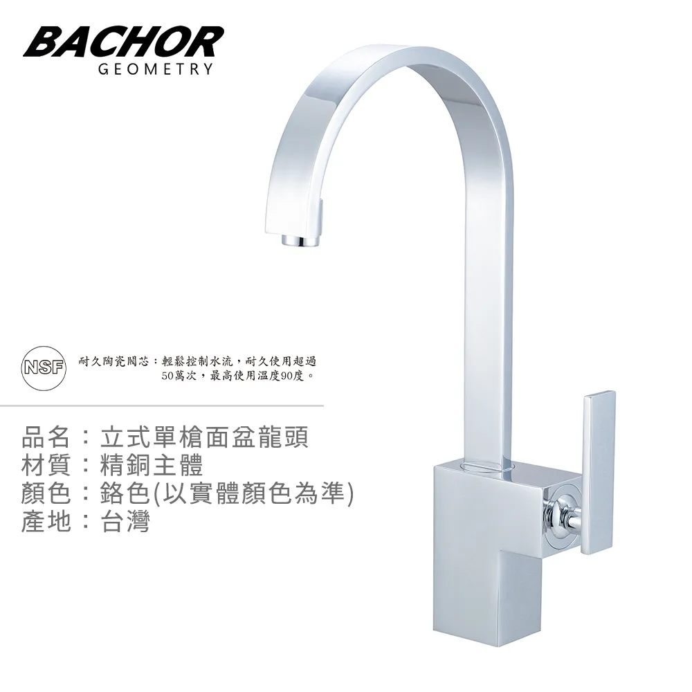 【BACHOR】立式無鉛伸縮檯面龍頭鉻色(無安裝) 歷史價格詳細信息