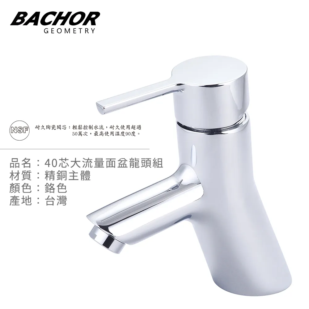 BACHOR 40芯大流量沐浴龍頭附淋浴蓮蓬頭(鉻色)-無安裝 歷史價格詳細信息