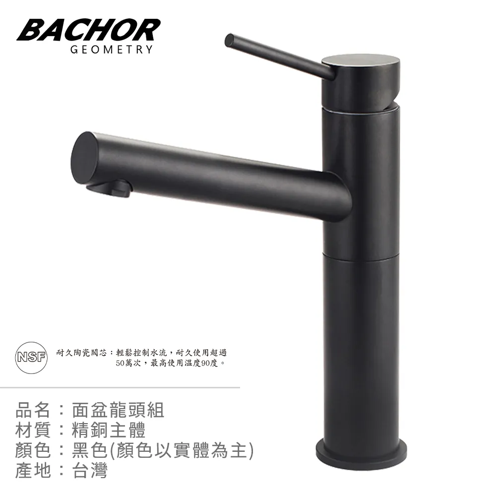 【BACHOR】黑色立式單槍檯面龍頭(無安裝) 歷史價格詳細信息