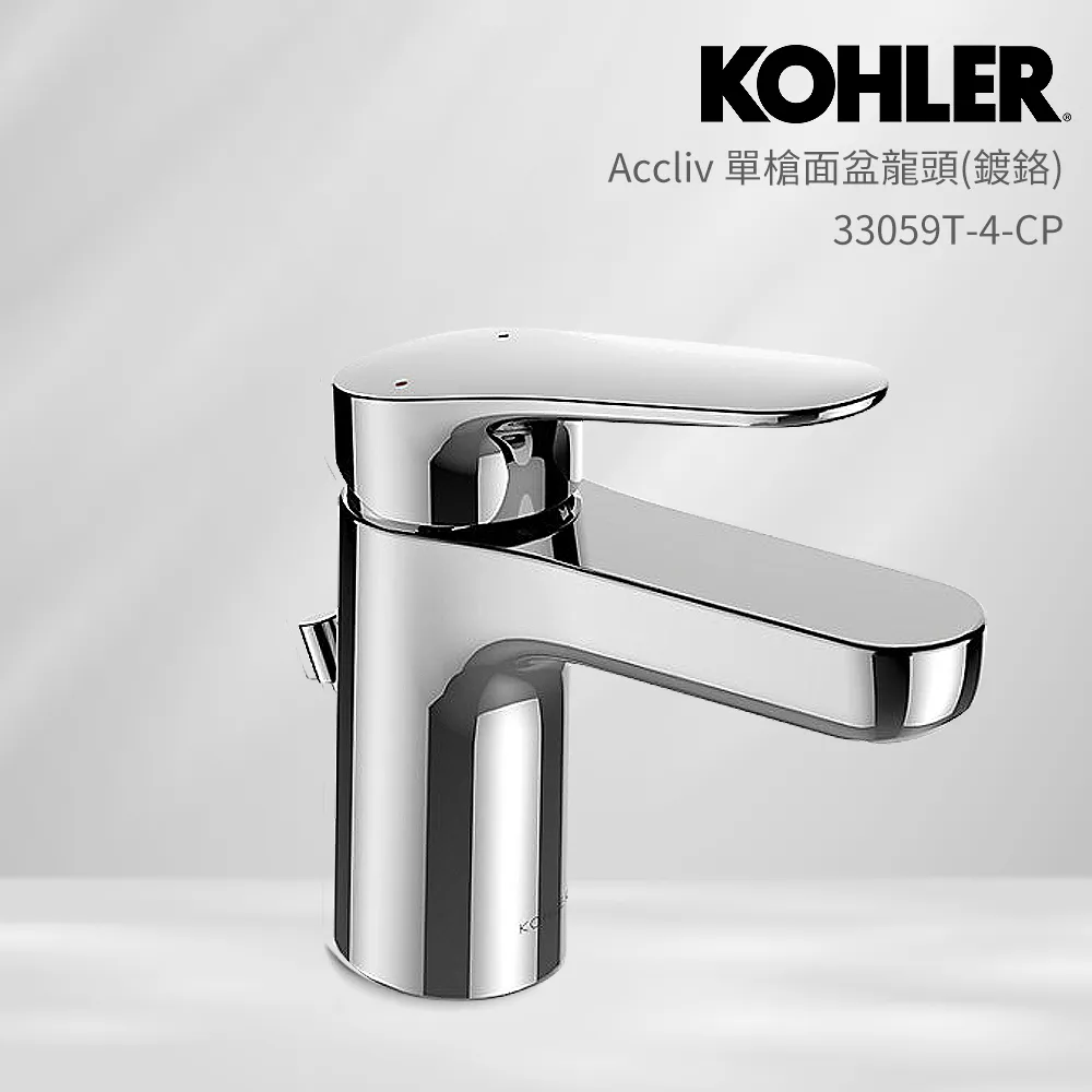 【KOHLER】Accliv 60cm升降桿(鍍鉻/含置物架) 歷史價格詳細信息