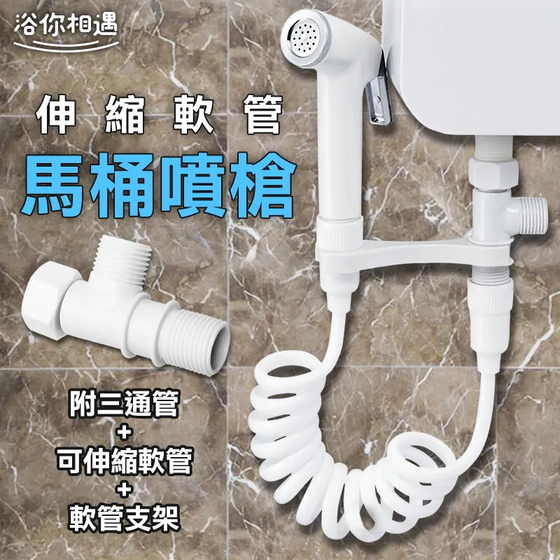 [ Hutte vie ] 馬桶噴槍軟管組 清洗潔身器 婦洗器 沖洗器 增壓 手持 歷史價格詳細信息