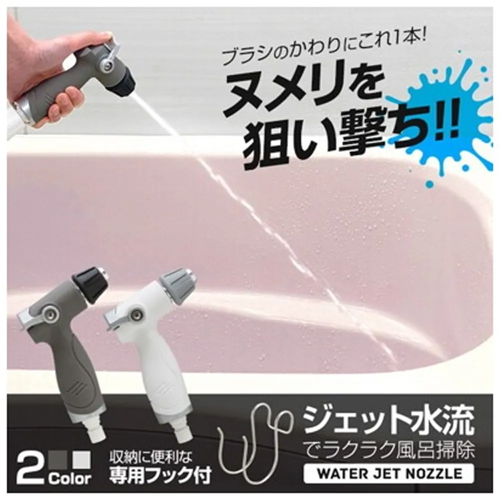 Aimedia 艾美迪雅  噴射水流浴室清潔噴槍 日本製 歷史價格詳細信息