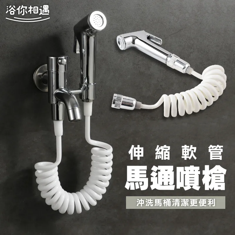 [ Hutte vie ] 馬桶噴槍軟管組 清洗潔身器 婦洗器 沖洗器 增壓 手持 價格比較,價格查詢,歷史價格詳細信息