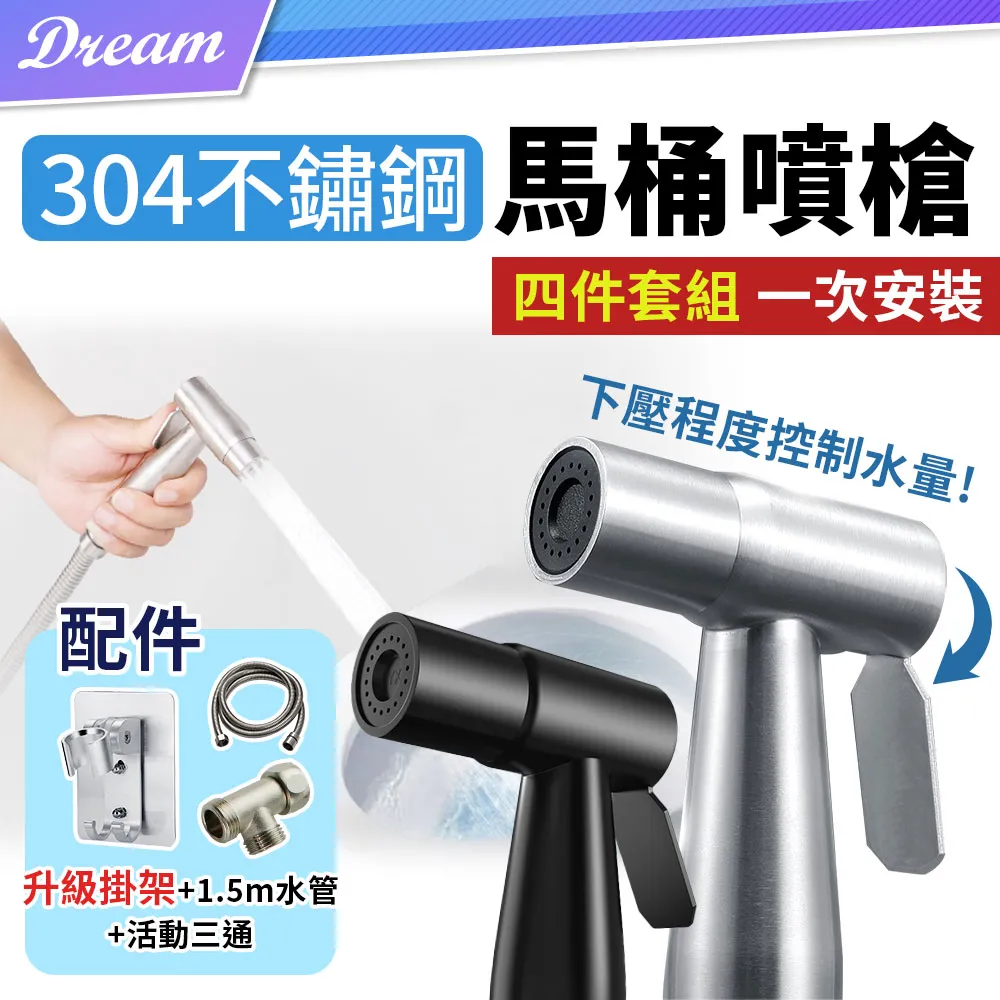304不鏽鋼馬桶噴槍（單噴槍-拉絲）(免治沖洗器.婦洗器.增壓沖洗器.衛浴噴槍.沖洗器.浴室.免痔.廁所) 歷史價格詳細信息