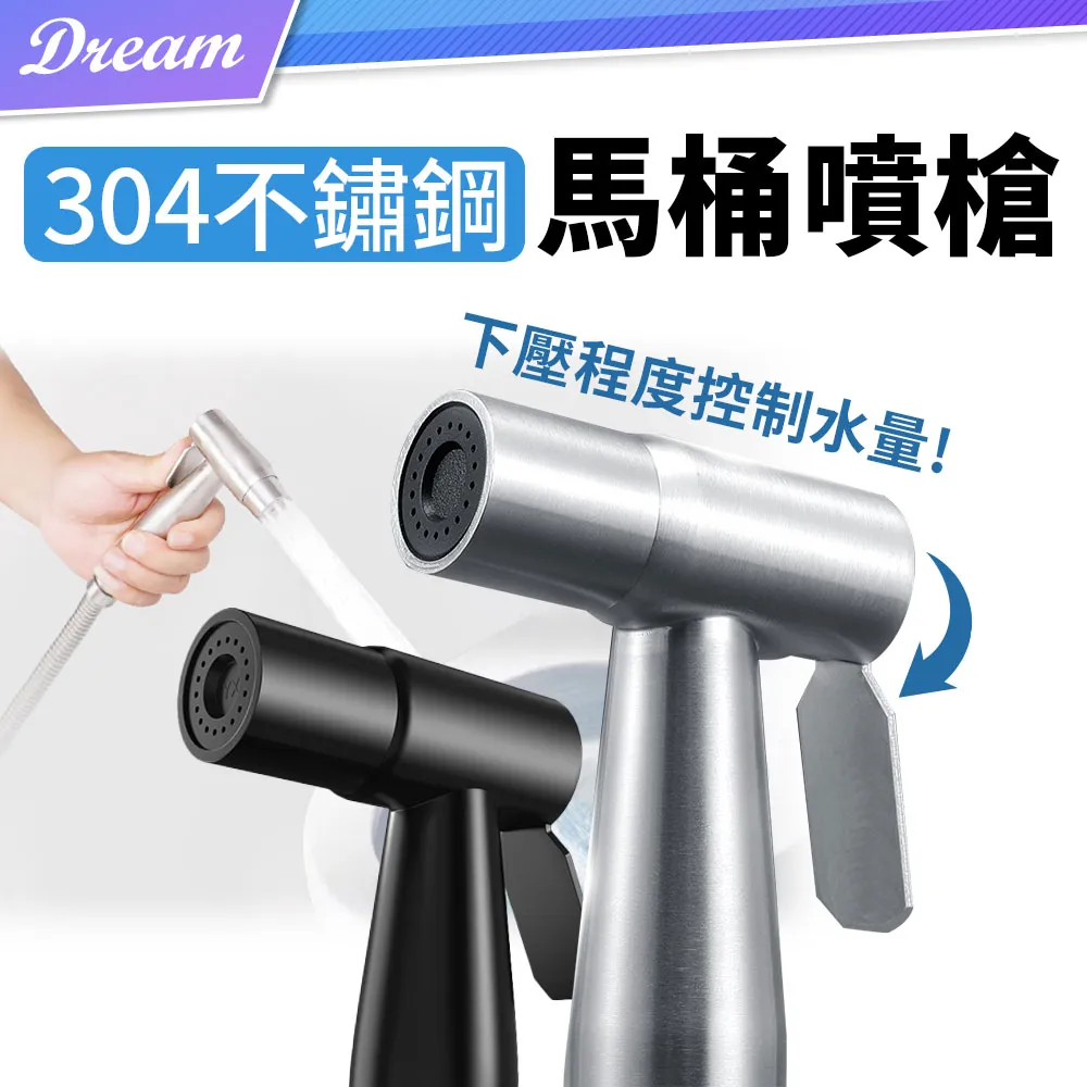 304不鏽鋼馬桶噴槍（單噴槍-拉絲）(免治沖洗器.婦洗器.增壓沖洗器.衛浴噴槍.沖洗器.浴室.免痔.廁所) 歷史價格詳細信息
