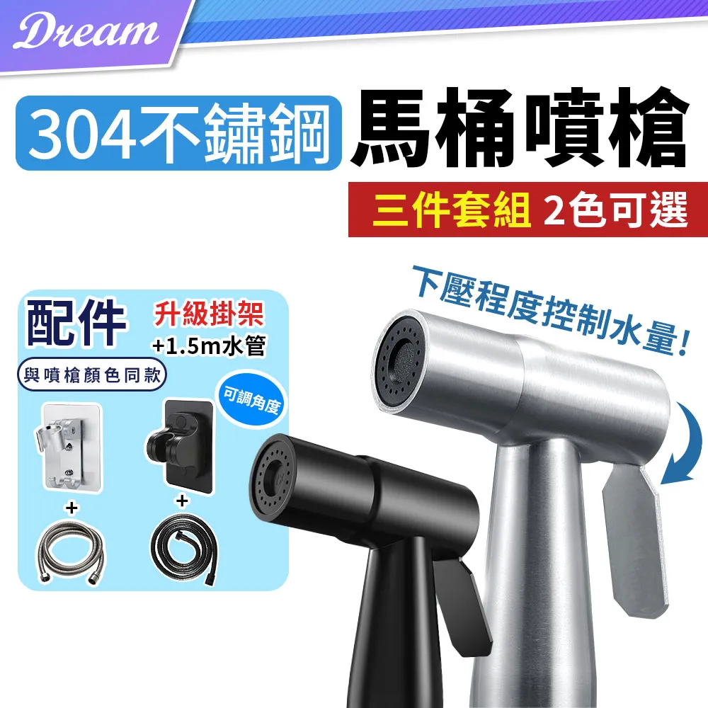 304不鏽鋼馬桶噴槍（單噴槍-拉絲）(免治沖洗器.婦洗器.增壓沖洗器.衛浴噴槍.沖洗器.浴室.免痔.廁所) 歷史價格詳細信息