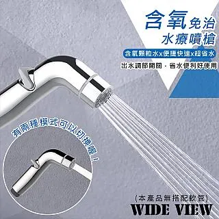 【WIDE VIEW】含氧免治水療噴槍(XD-16) 歷史價格詳細信息