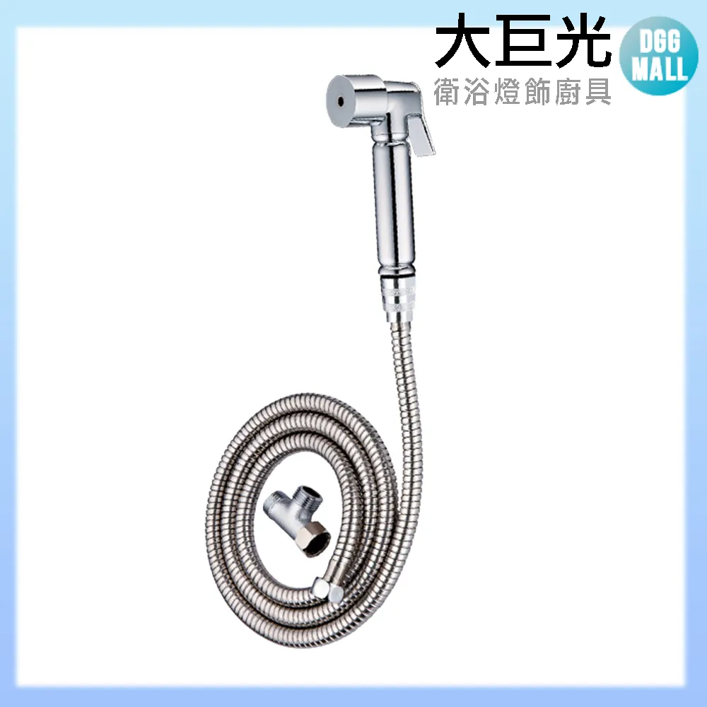 【大巨光】手動馬桶洗淨器(TAP-535001) 歷史價格詳細信息