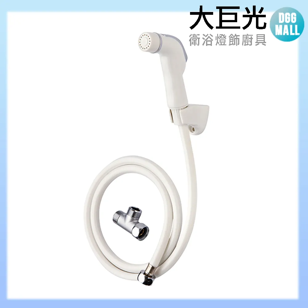 【大巨光】手動馬桶洗淨器(TAP-535001) 歷史價格詳細信息