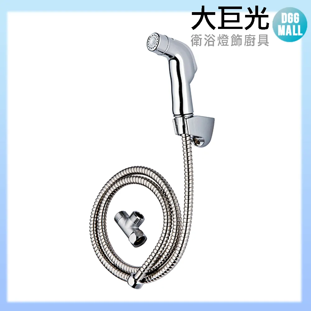【大巨光】手動馬桶洗淨器(TAP-535001) 歷史價格詳細信息