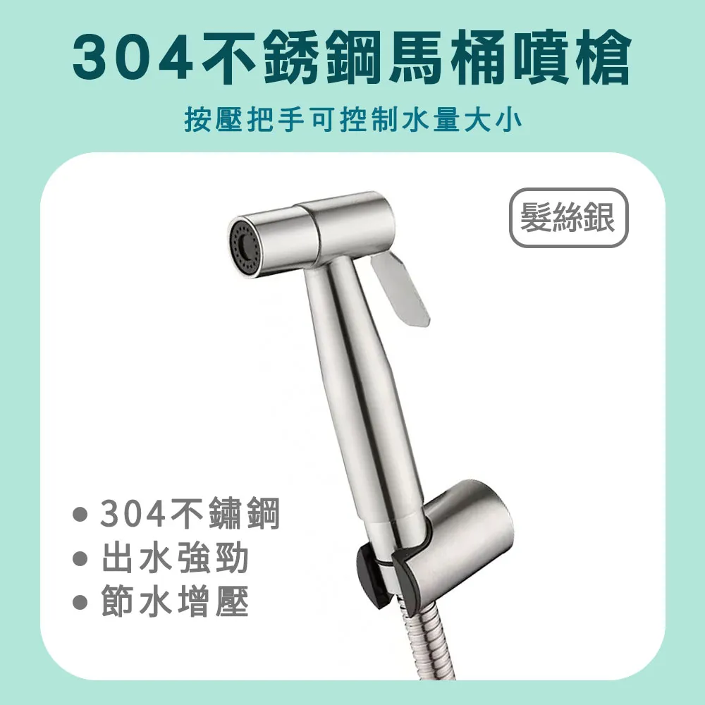 304不銹鋼衛浴洗屁屁(拉絲銀色) 165-TF150S 價格比較,價格查詢,歷史價格詳細信息