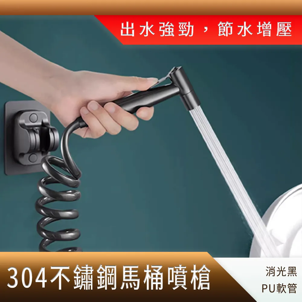 304不鏽鋼馬桶噴槍（單噴槍-拉絲）(免治沖洗器.婦洗器.增壓沖洗器.衛浴噴槍.沖洗器.浴室.免痔.廁所) 歷史價格詳細信息