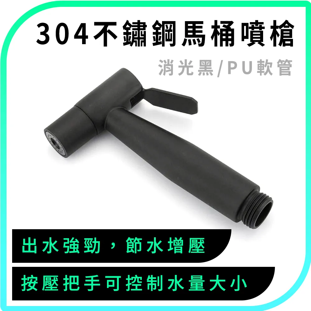 304不鏽鋼馬桶噴槍（單噴槍-拉絲）(免治沖洗器.婦洗器.增壓沖洗器.衛浴噴槍.沖洗器.浴室.免痔.廁所) 歷史價格詳細信息