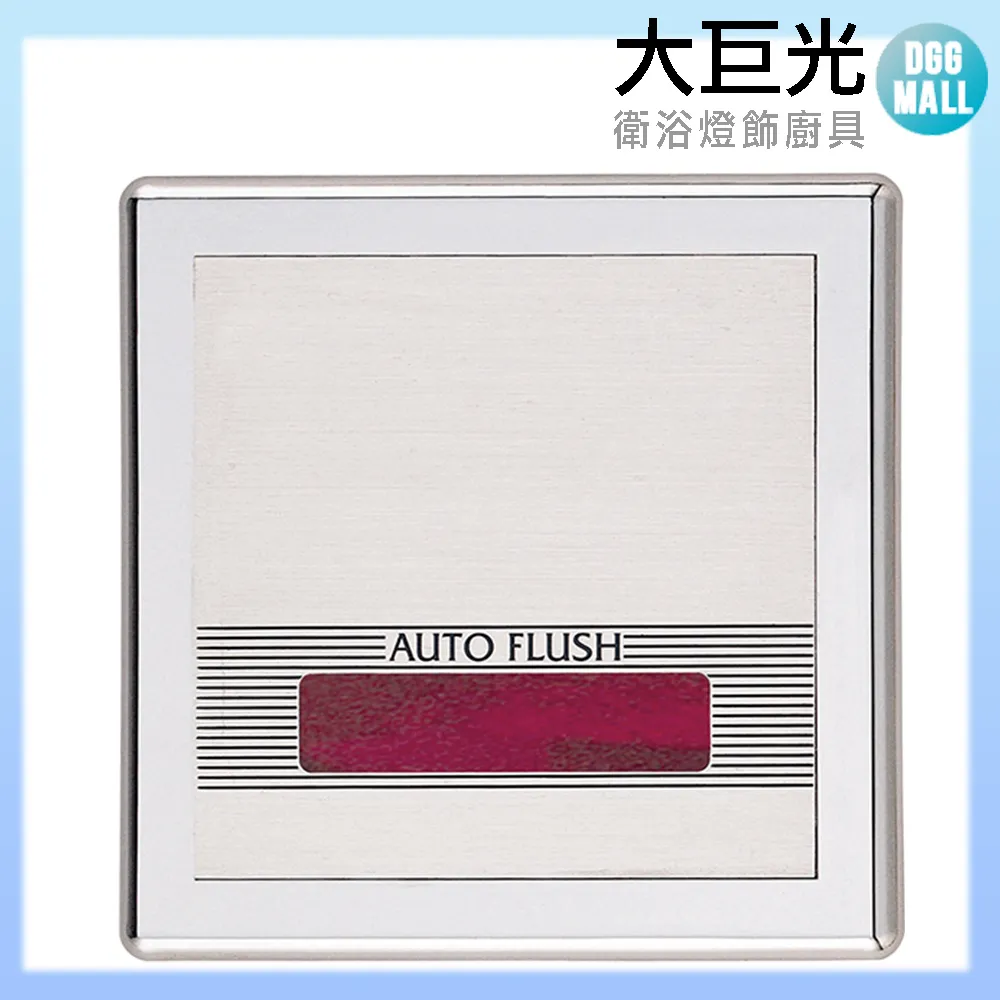 小便池感應器 現貨 感應器配件小便池感應器電池閥原裝各種配件 歷史價格詳細信息