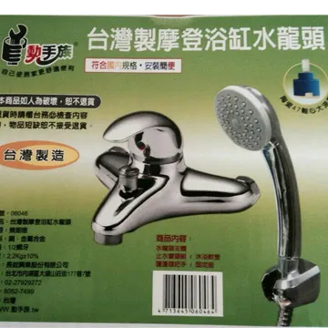 《動手族》台灣製平價浴缸龍頭 歷史價格詳細信息