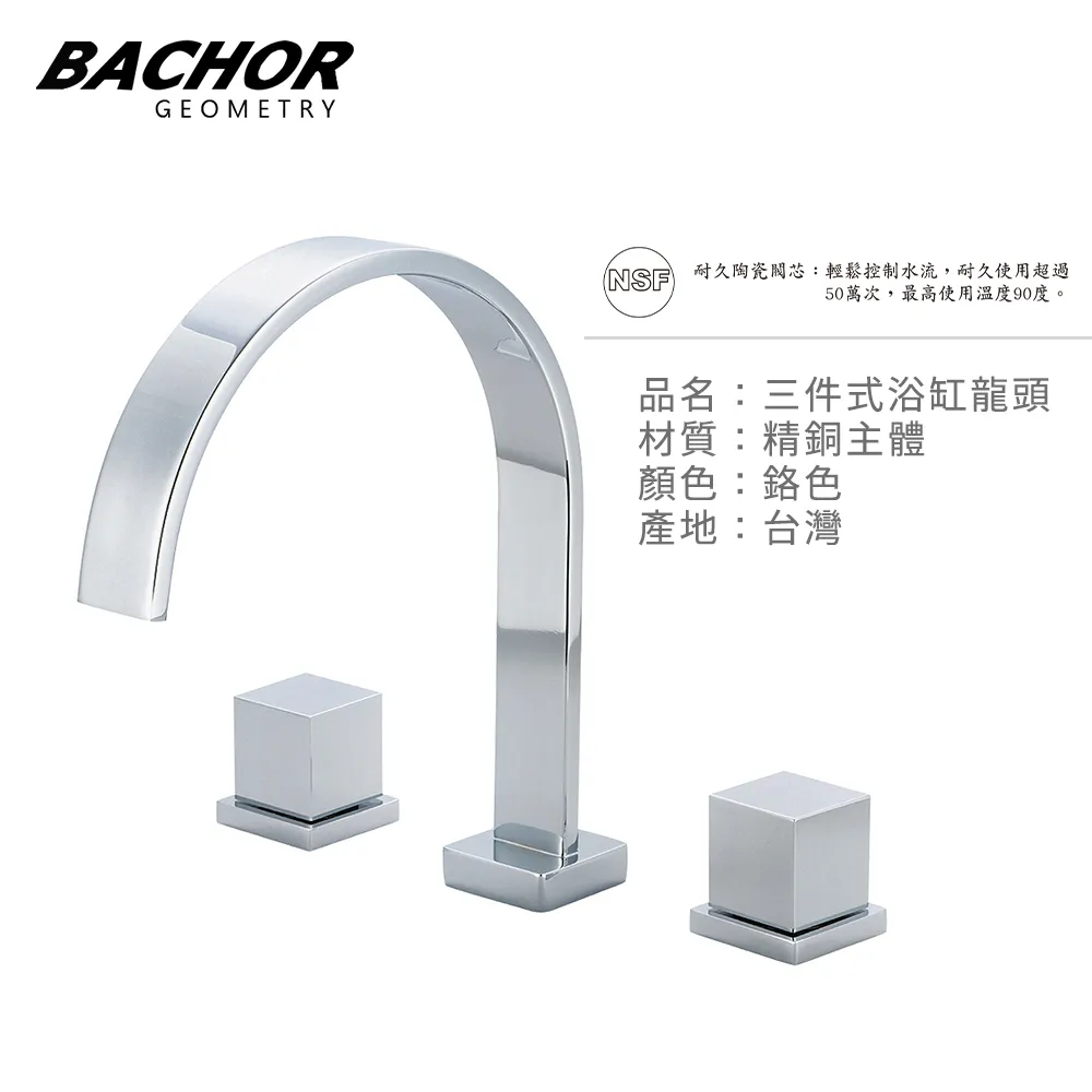 BACHOR 三件式浴缸龍頭(黑色/鉻色)-無安裝 歷史價格詳細信息
