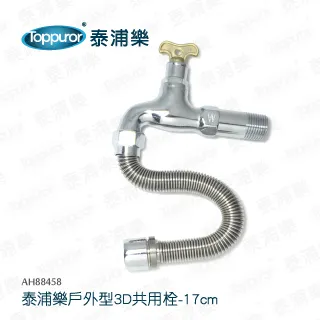 【Toppuror 泰浦樂】3.2G壓力桶鐵烤漆 白色(PT-12) 歷史價格詳細信息