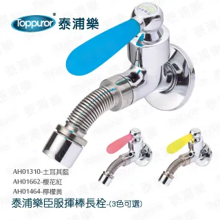 【Toppuror 泰浦樂】長壽村電解水機專用濾心OA系列(HC-20) 歷史價格詳細信息