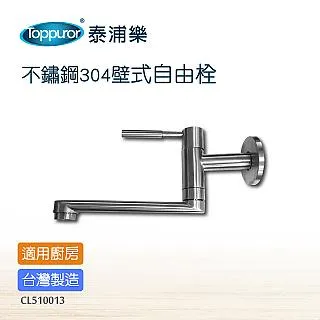 泰浦樂 Toppuror不鏽鋼水塔過濾器 歷史價格詳細信息