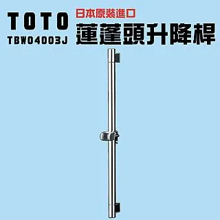 TOTO 蓮蓬頭活動式固定桿 昇降桿 平行輸入 (TBW07019J) 歷史價格詳細信息
