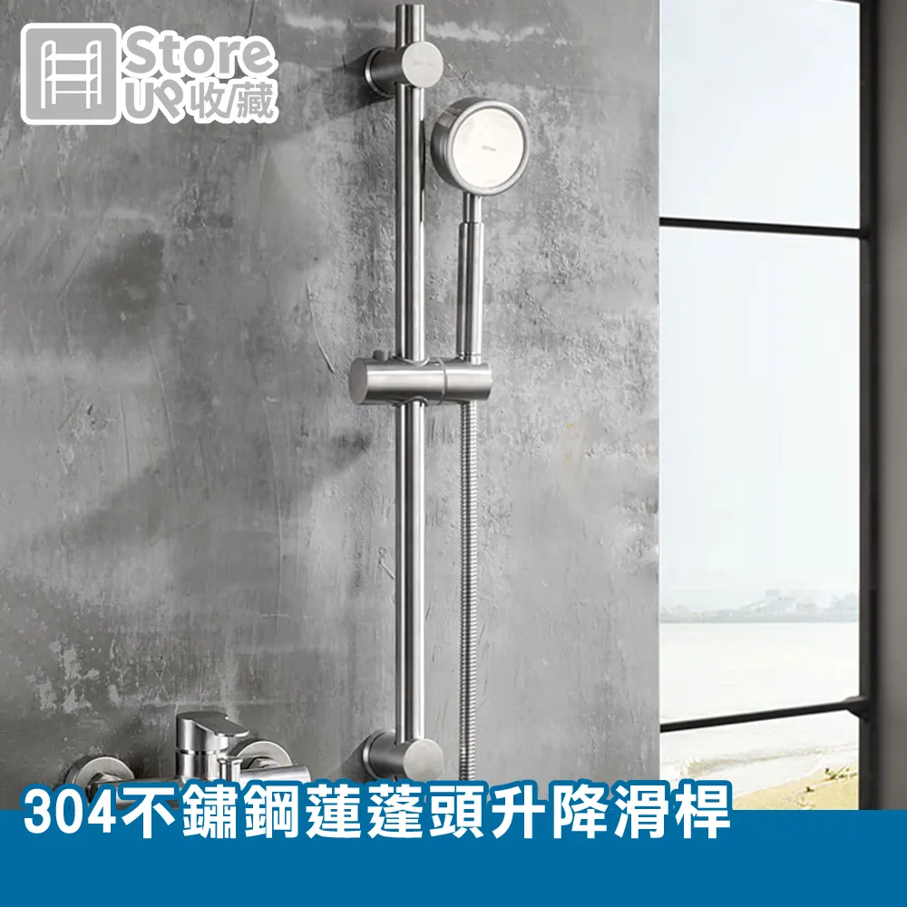 【Store up 收藏】頂級304不鏽鋼 升降式可置物蓮蓬頭桿-含置物台 AD186 歷史價格詳細信息