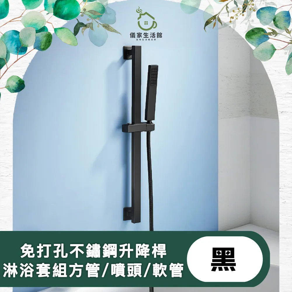 【儀家生活館】免釘牆/免黏貼 蓮蓬頭/衛浴 升降置物掛勾托盤 歷史價格詳細信息