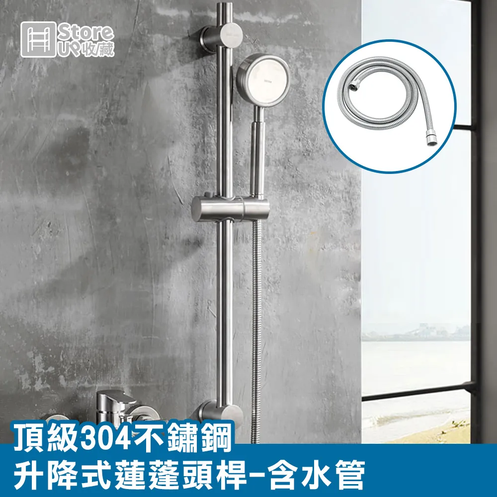 【Store up 收藏】頂級304不鏽鋼 升降式可置物蓮蓬頭桿-含置物台 AD186 歷史價格詳細信息
