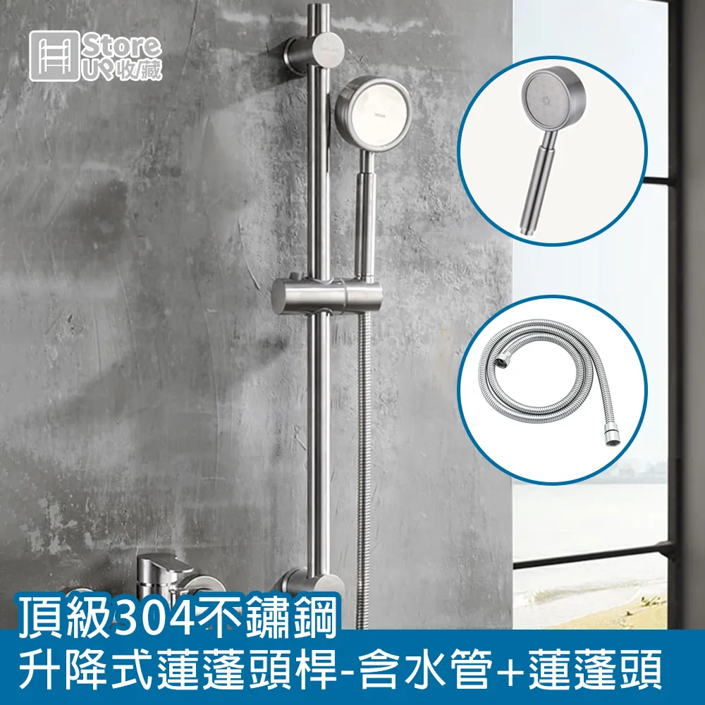 【Store up 收藏】頂級304不鏽鋼 升降式可置物蓮蓬頭桿-含置物台 AD186 歷史價格詳細信息