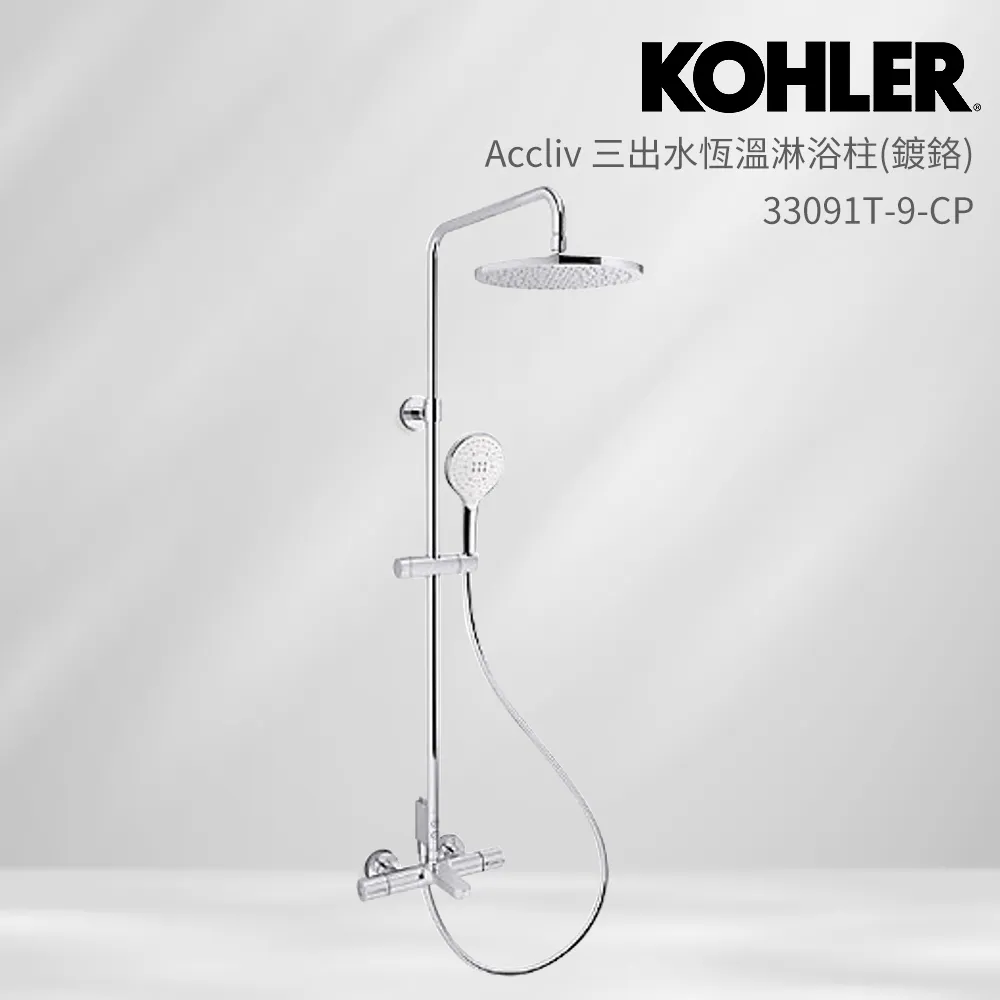 KOHLER Accliv 恆溫三路淋浴柱 K-33091T-9-CP 歷史價格詳細信息