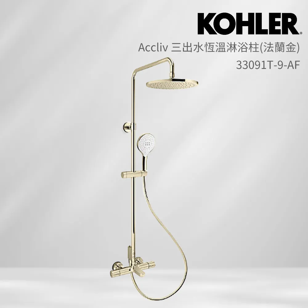 KOHLER Accliv 恆溫三路淋浴柱 K-33091T-9-CP 歷史價格詳細信息