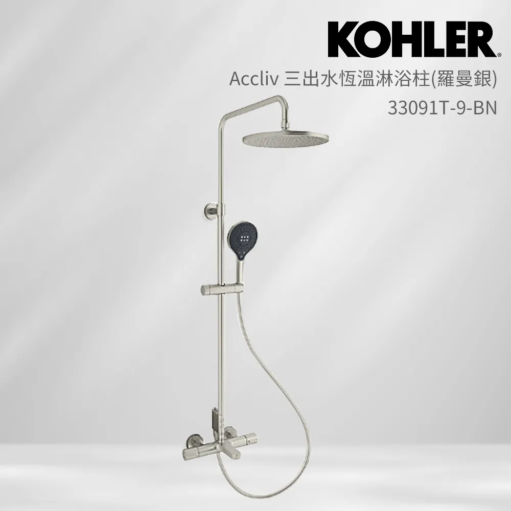 KOHLER Accliv 恆溫三路淋浴柱 K-33091T-9-CP 歷史價格詳細信息