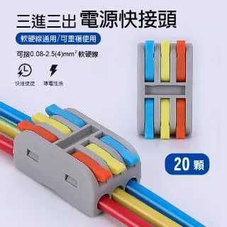【青禾坊】3進3出電線連接器/快接頭/快速配線 施工方便/燈具接線夾萬能導電 (50顆) 歷史價格詳細信息
