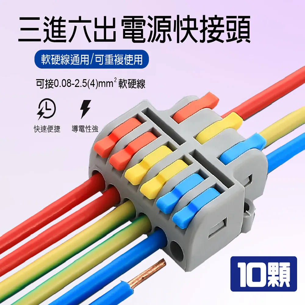 【青禾坊】3進3出電線連接器/快接頭/快速配線 施工方便/燈具接線夾萬能導電 (50顆) 歷史價格詳細信息