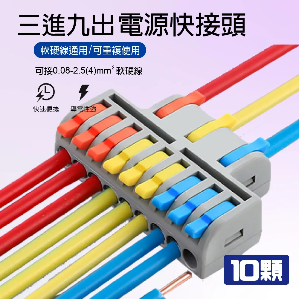 【青禾坊】3進3出電線連接器/快接頭/快速配線 施工方便/燈具接線夾萬能導電 (50顆) 歷史價格詳細信息