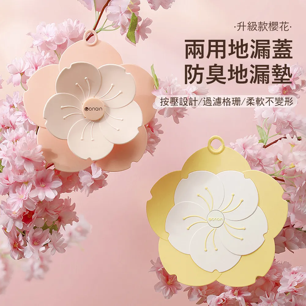 矽膠按壓式防堵防臭地漏蓋(3入組)加贈超纖吸水抹布*2 歷史價格詳細信息